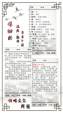 小学必背古诗词
